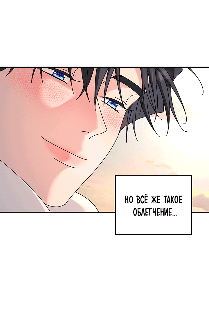 Манга Дерево без корней - Глава 88 Страница 58