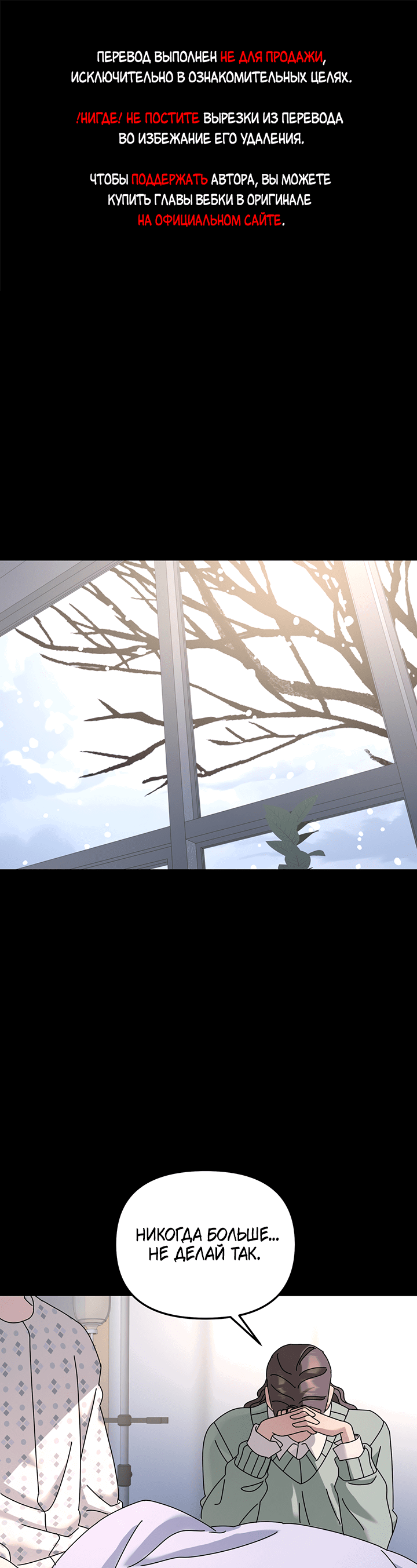 Манга Дерево без корней - Глава 88 Страница 2