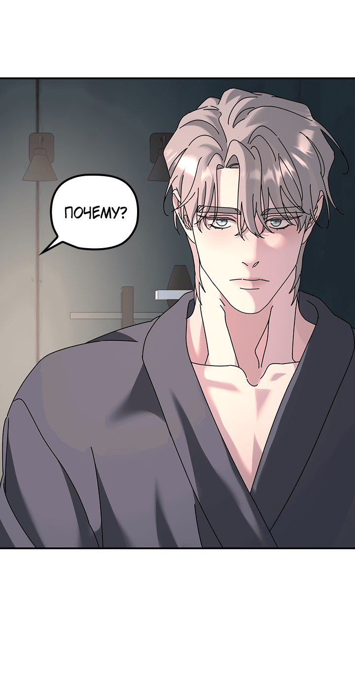 Манга Дерево без корней - Глава 88 Страница 42