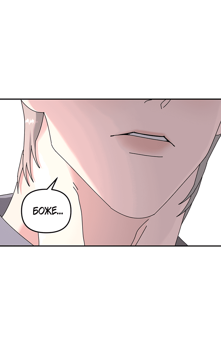 Манга Дерево без корней - Глава 88 Страница 20