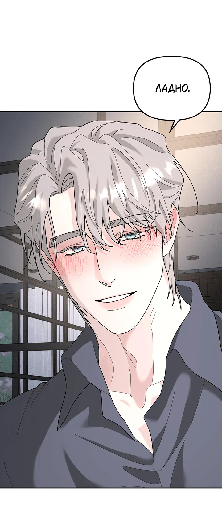 Манга Дерево без корней - Глава 89 Страница 30