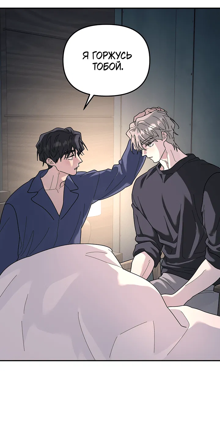Манга Дерево без корней - Глава 89 Страница 48