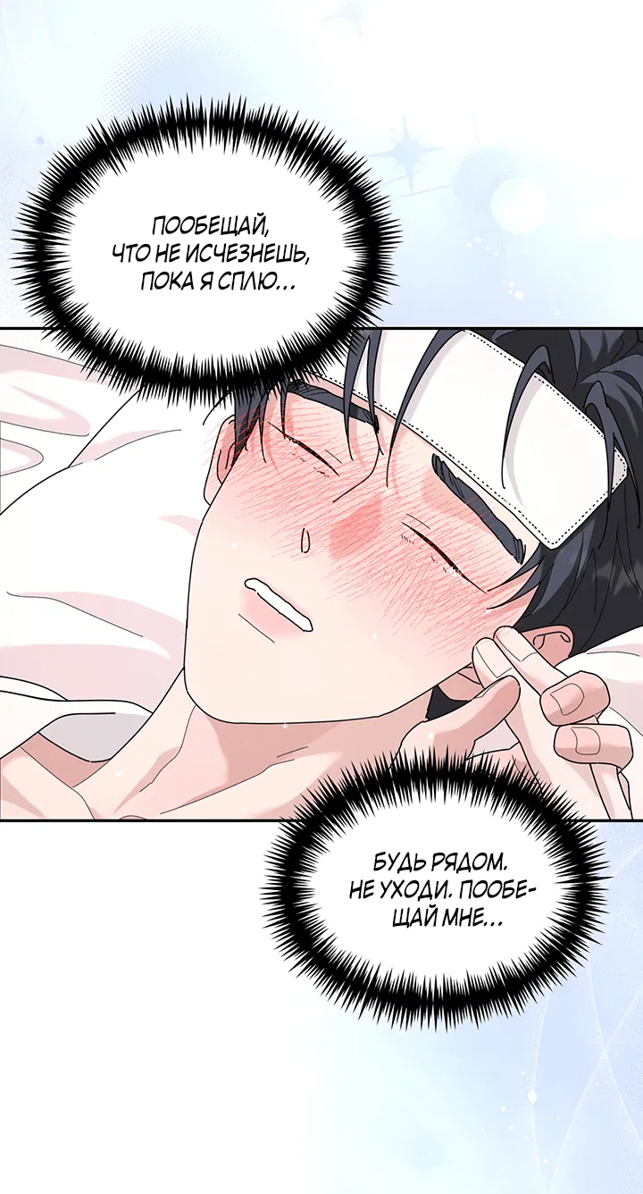 Манга Дерево без корней - Глава 89 Страница 2