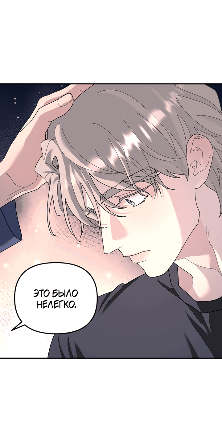Манга Дерево без корней - Глава 89 Страница 49