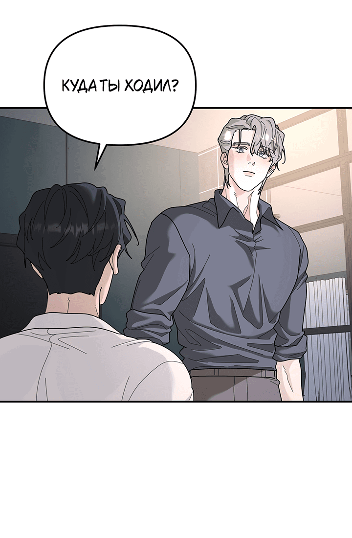 Манга Дерево без корней - Глава 89 Страница 26