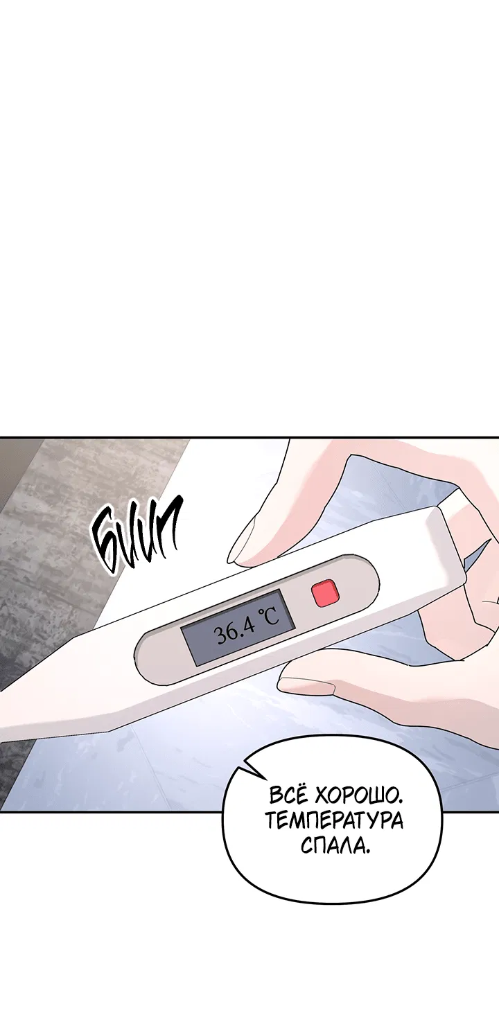 Манга Дерево без корней - Глава 89 Страница 23