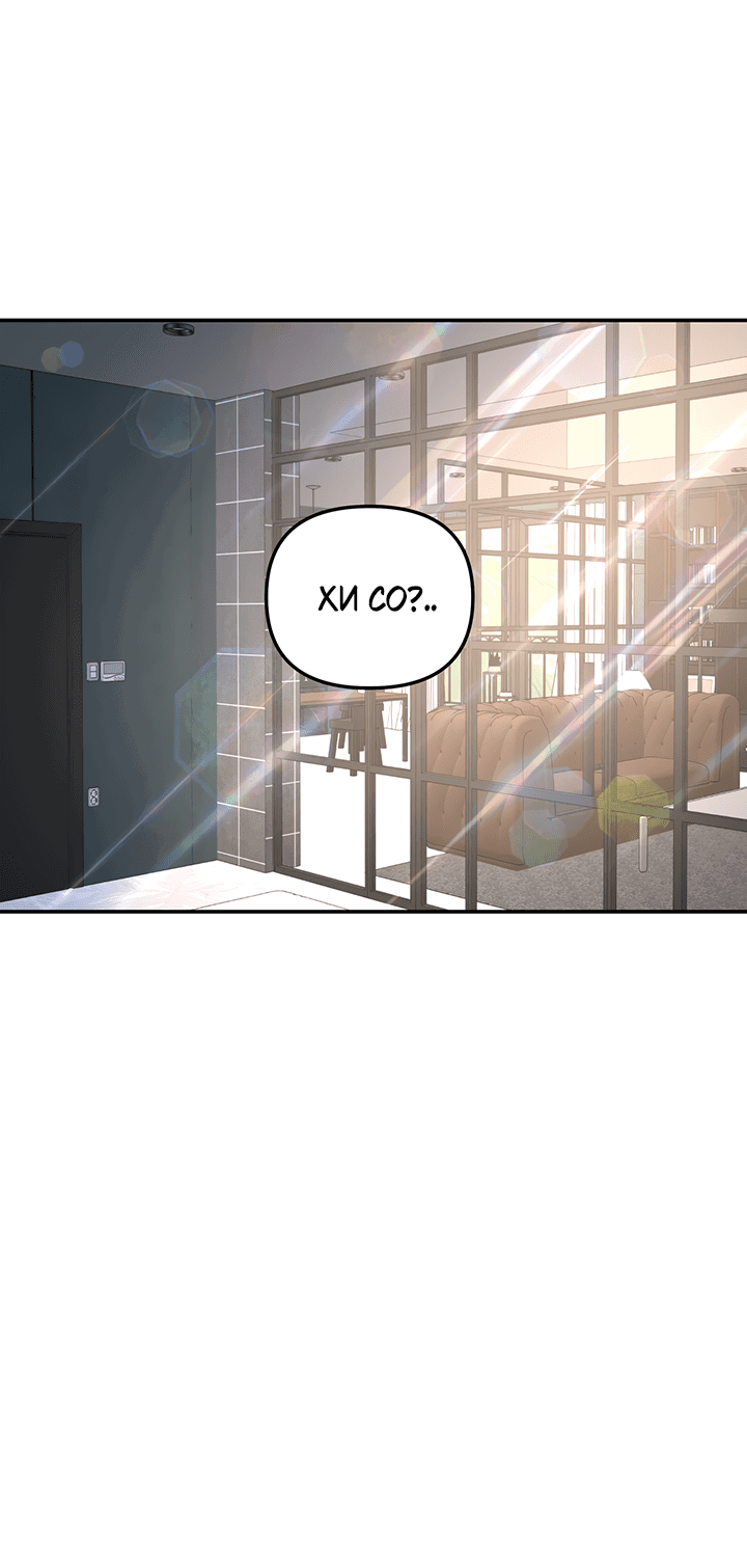 Манга Дерево без корней - Глава 89 Страница 9