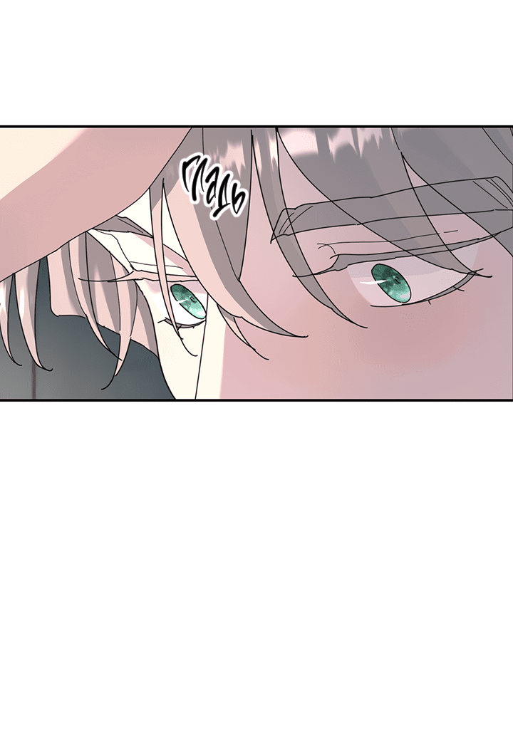 Манга Дерево без корней - Глава 89 Страница 47