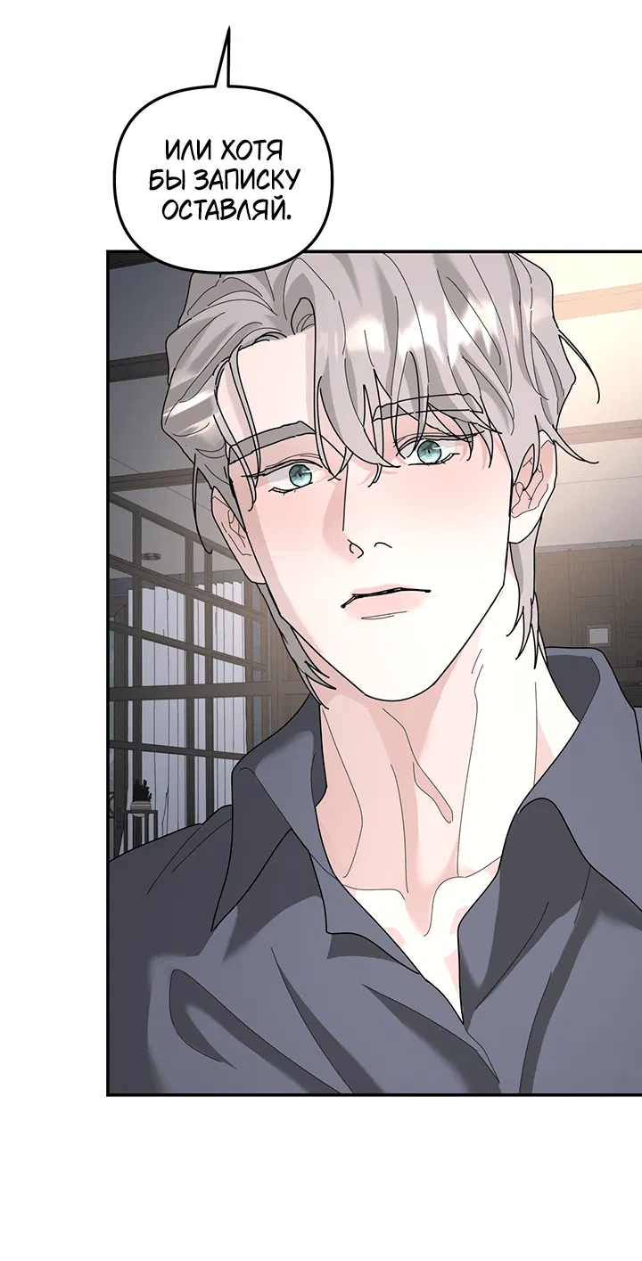 Манга Дерево без корней - Глава 89 Страница 29