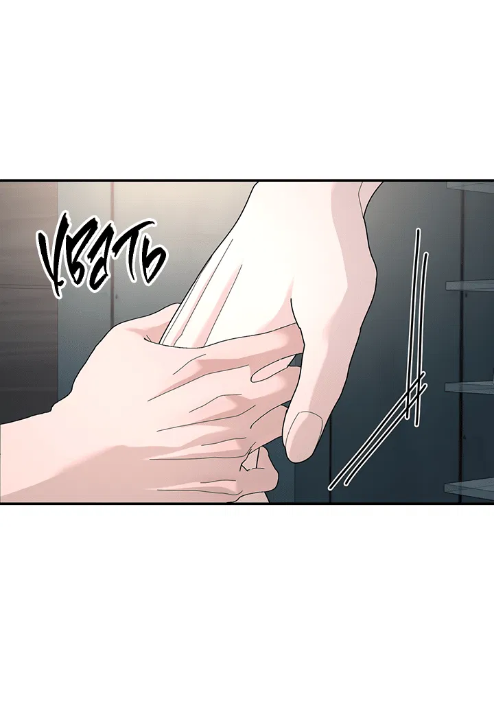 Манга Дерево без корней - Глава 89 Страница 25