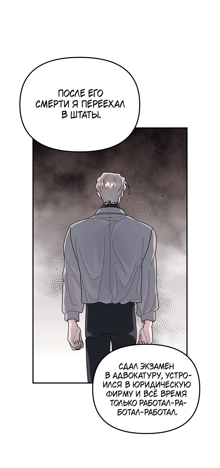 Манга Дерево без корней - Глава 89 Страница 45