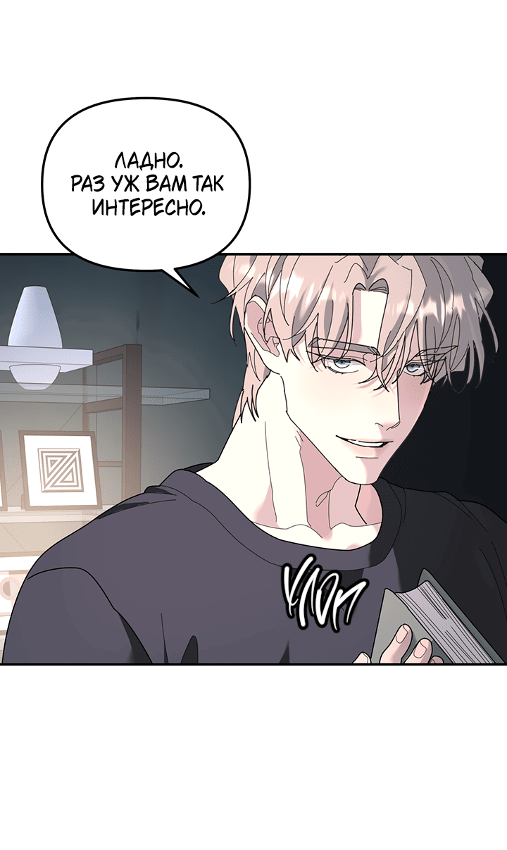 Манга Дерево без корней - Глава 89 Страница 41