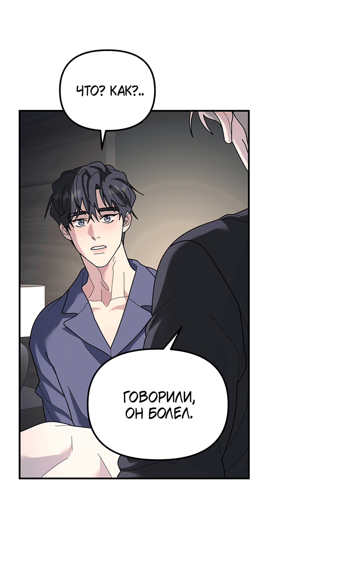 Манга Дерево без корней - Глава 89 Страница 44