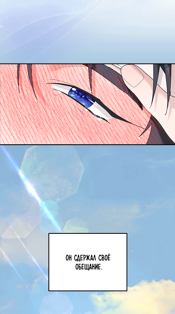 Манга Дерево без корней - Глава 89 Страница 4