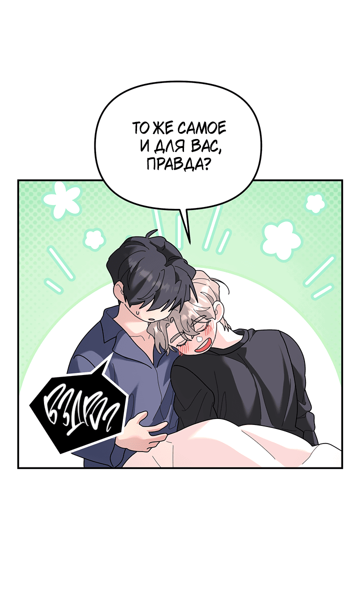 Манга Дерево без корней - Глава 89 Страница 60