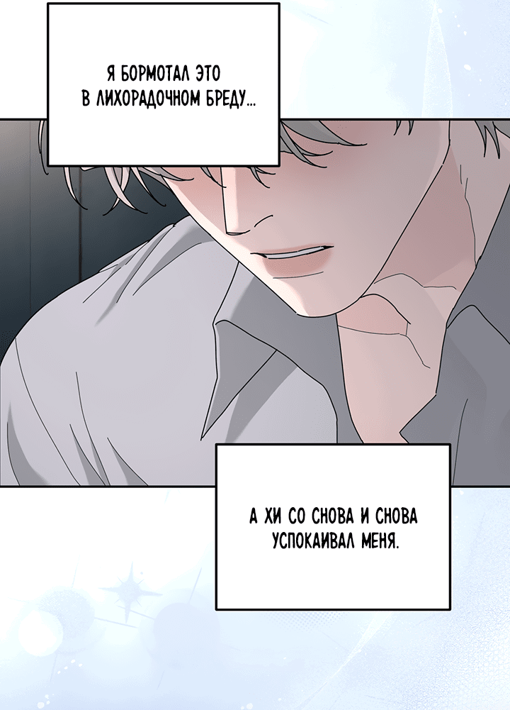 Манга Дерево без корней - Глава 89 Страница 3