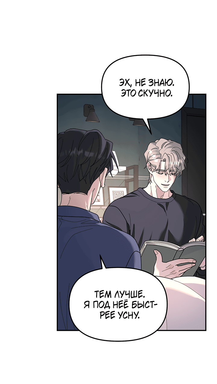 Манга Дерево без корней - Глава 89 Страница 40