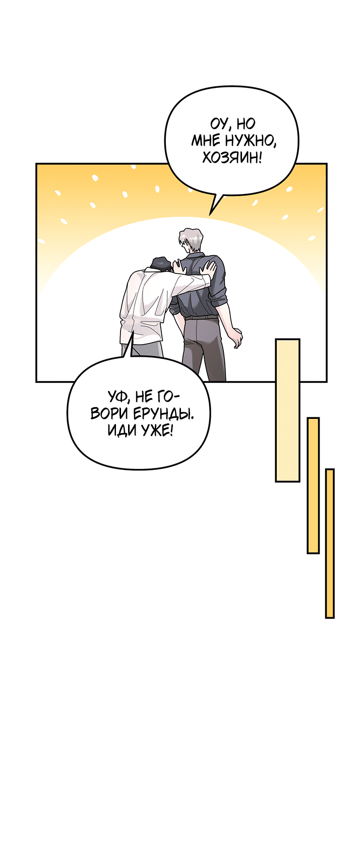 Манга Дерево без корней - Глава 89 Страница 32