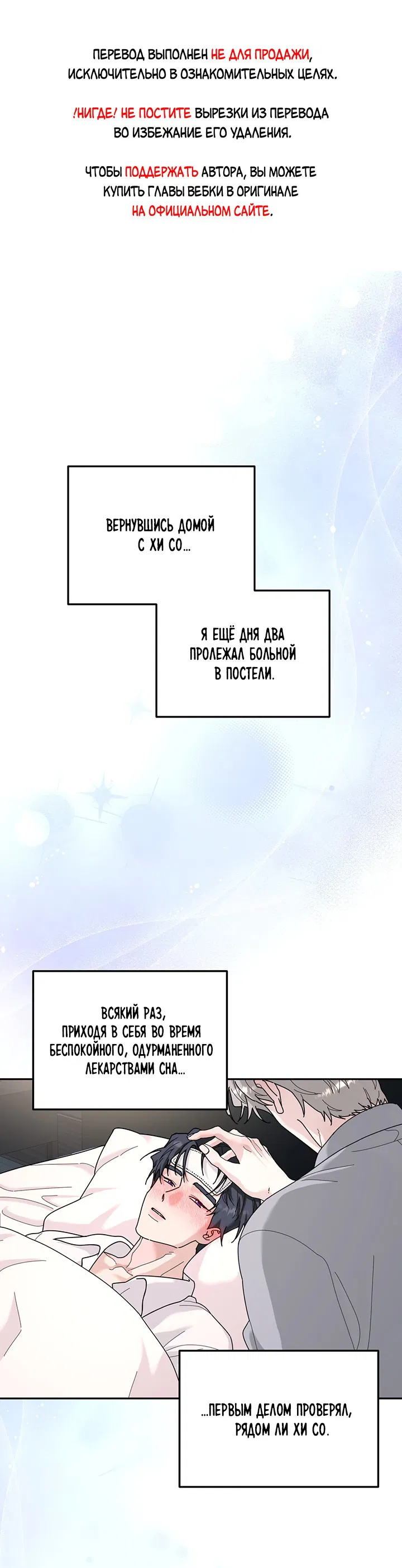 Манга Дерево без корней - Глава 89 Страница 1