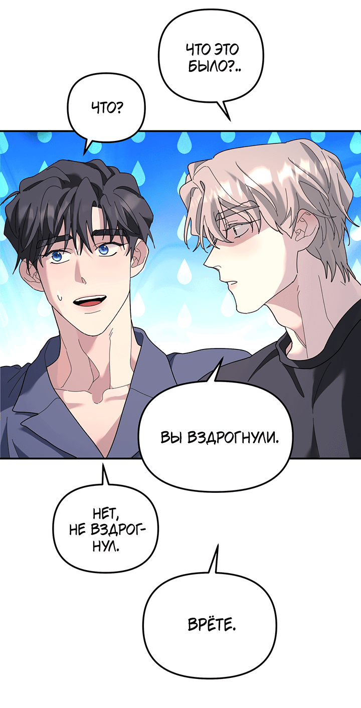 Манга Дерево без корней - Глава 89 Страница 62