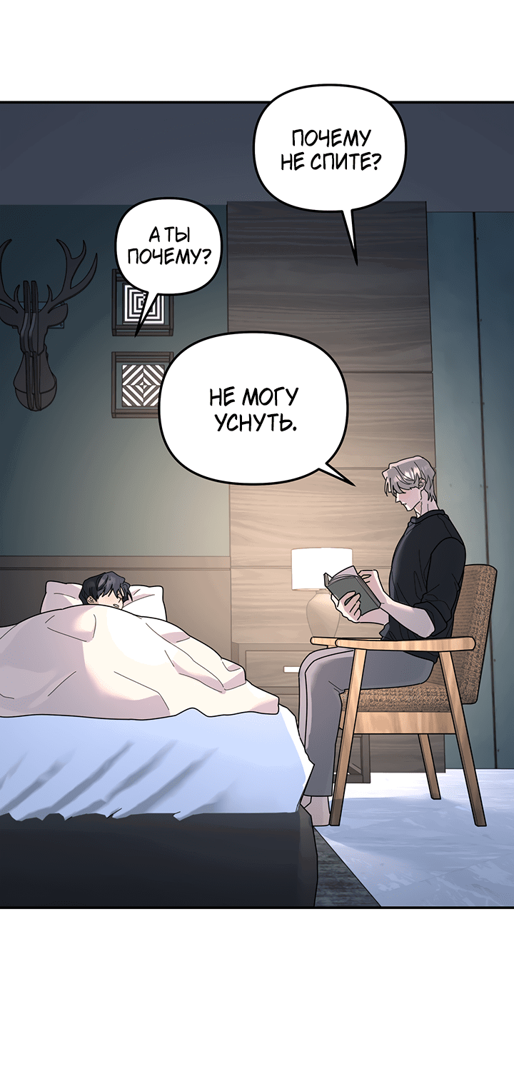 Манга Дерево без корней - Глава 89 Страница 37