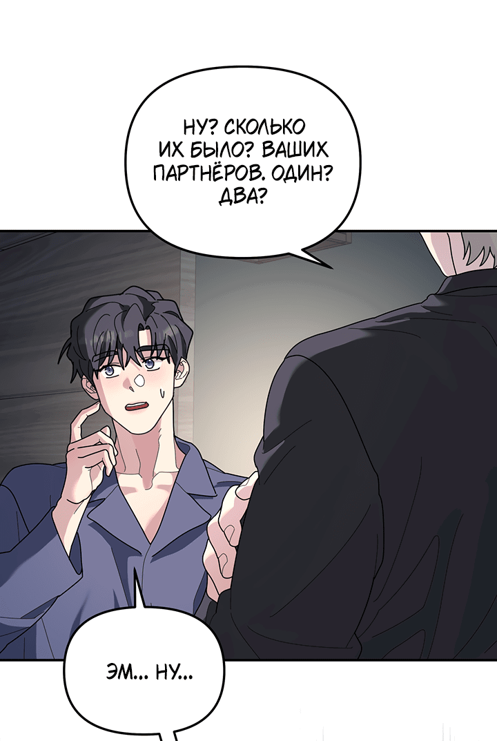 Манга Дерево без корней - Глава 89 Страница 64