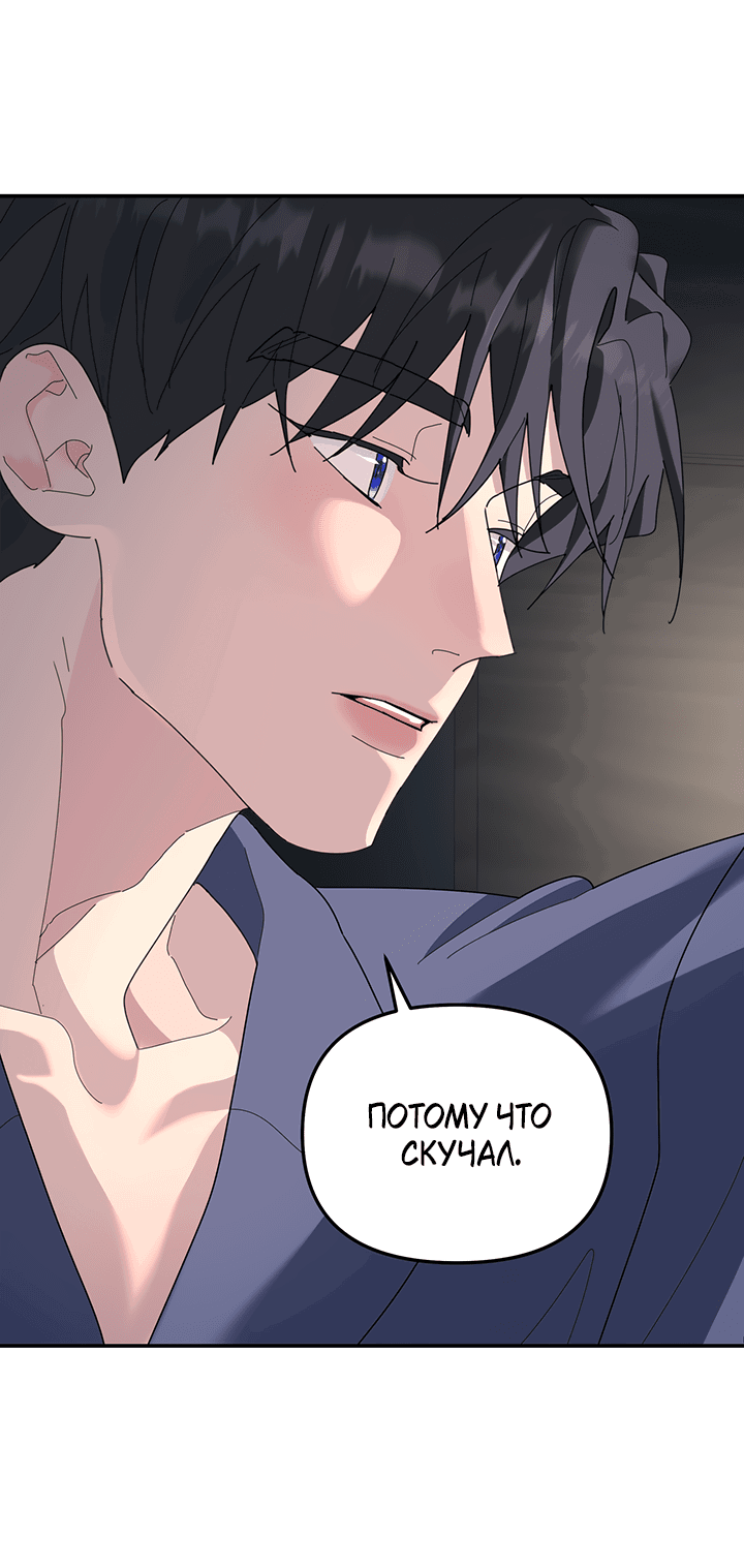 Манга Дерево без корней - Глава 89 Страница 55