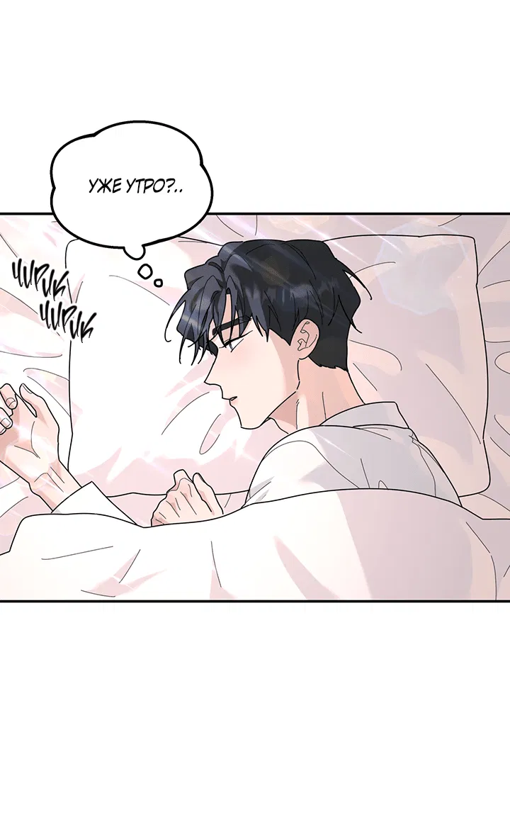 Манга Дерево без корней - Глава 89 Страница 6