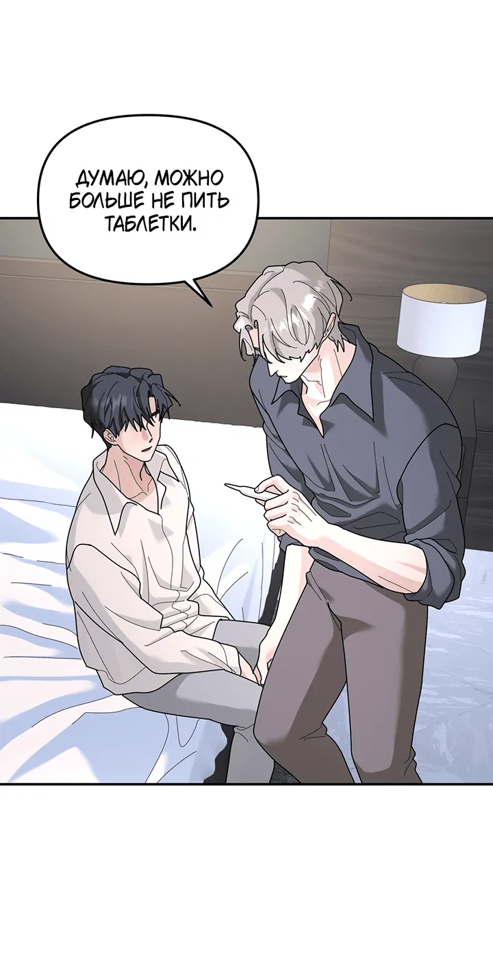 Манга Дерево без корней - Глава 89 Страница 24