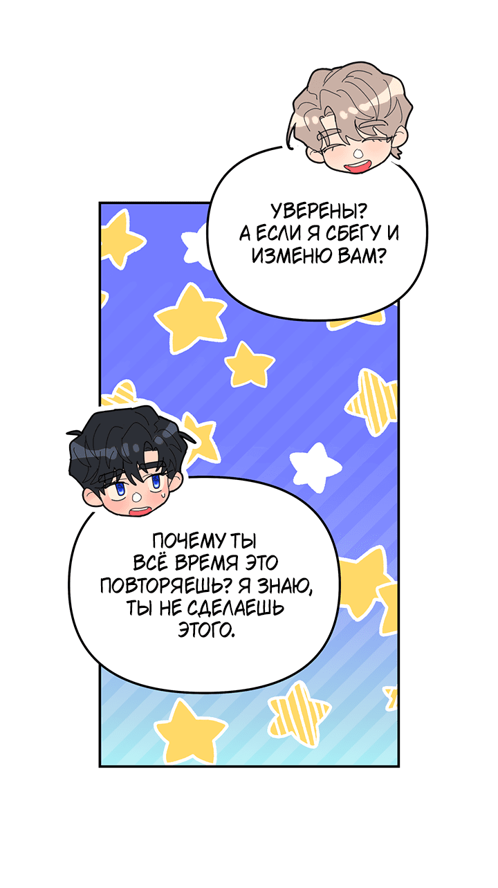 Манга Дерево без корней - Глава 89 Страница 58