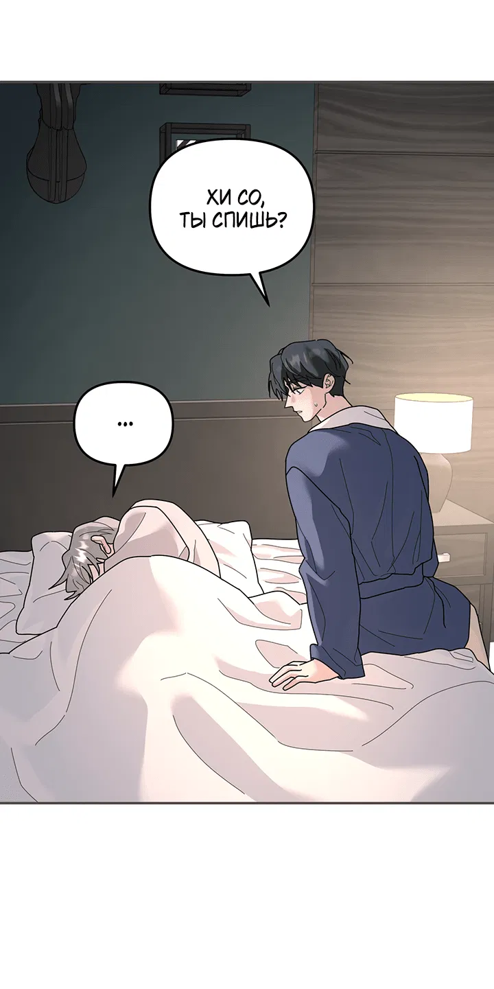 Манга Дерево без корней - Глава 90 Страница 23