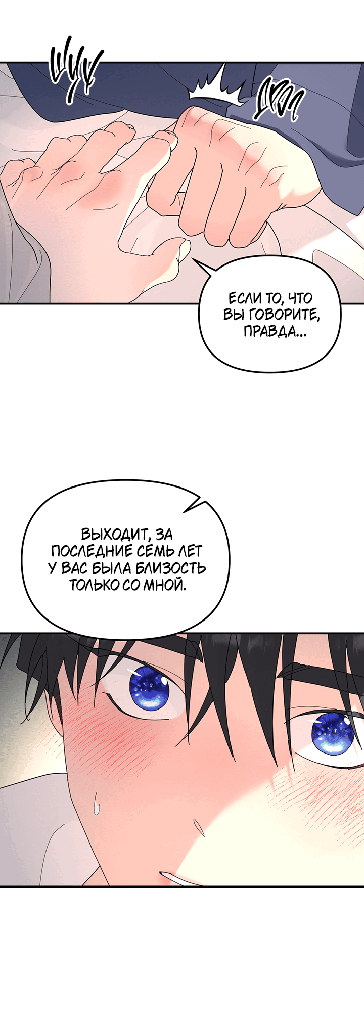 Манга Дерево без корней - Глава 90 Страница 35