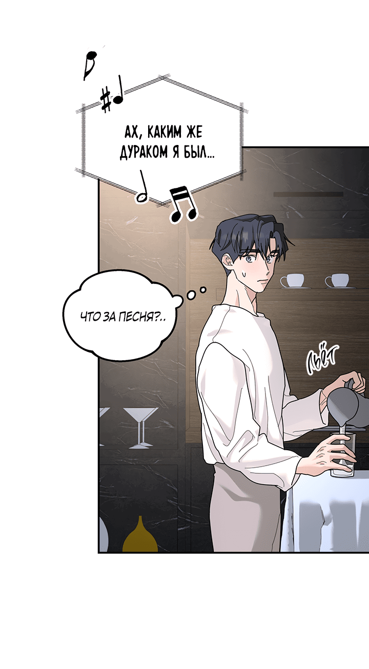 Манга Дерево без корней - Глава 90 Страница 8