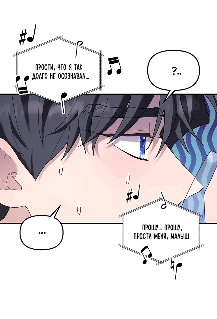 Манга Дерево без корней - Глава 90 Страница 10