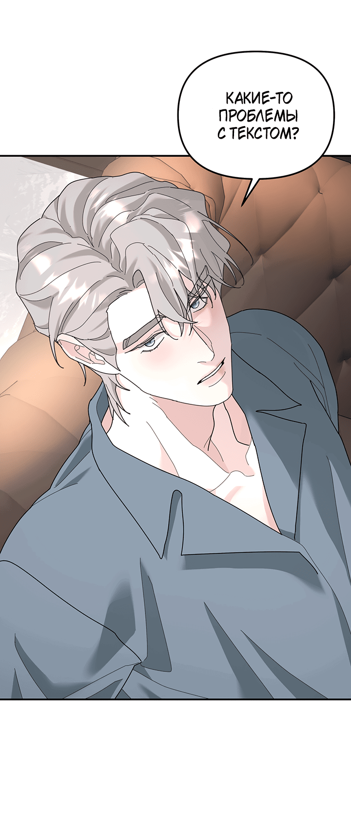 Манга Дерево без корней - Глава 90 Страница 12