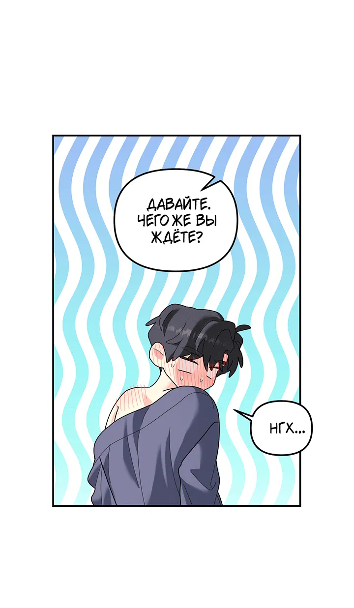 Манга Дерево без корней - Глава 90 Страница 44