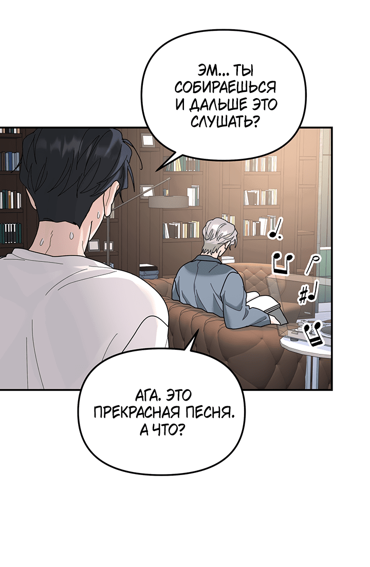 Манга Дерево без корней - Глава 90 Страница 11
