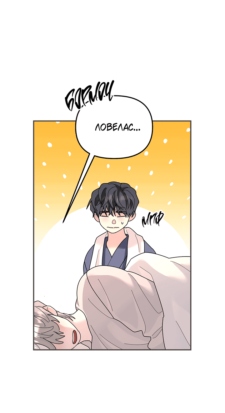 Манга Дерево без корней - Глава 90 Страница 26