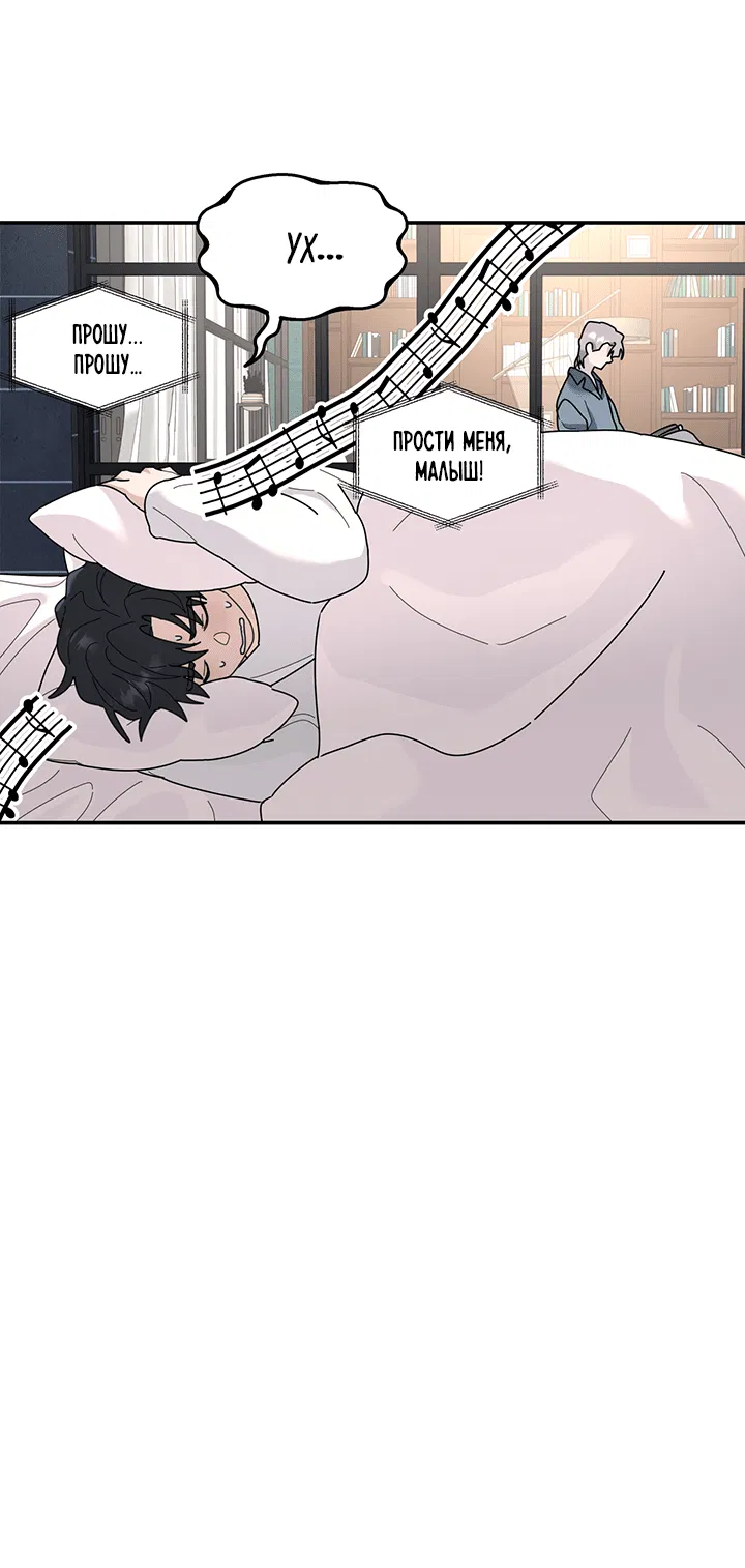 Манга Дерево без корней - Глава 90 Страница 14