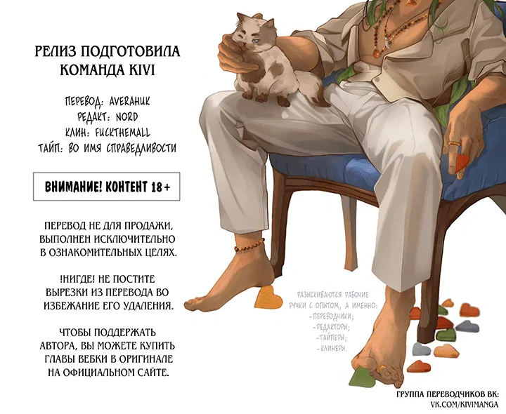 Манга Дерево без корней - Глава 90 Страница 48