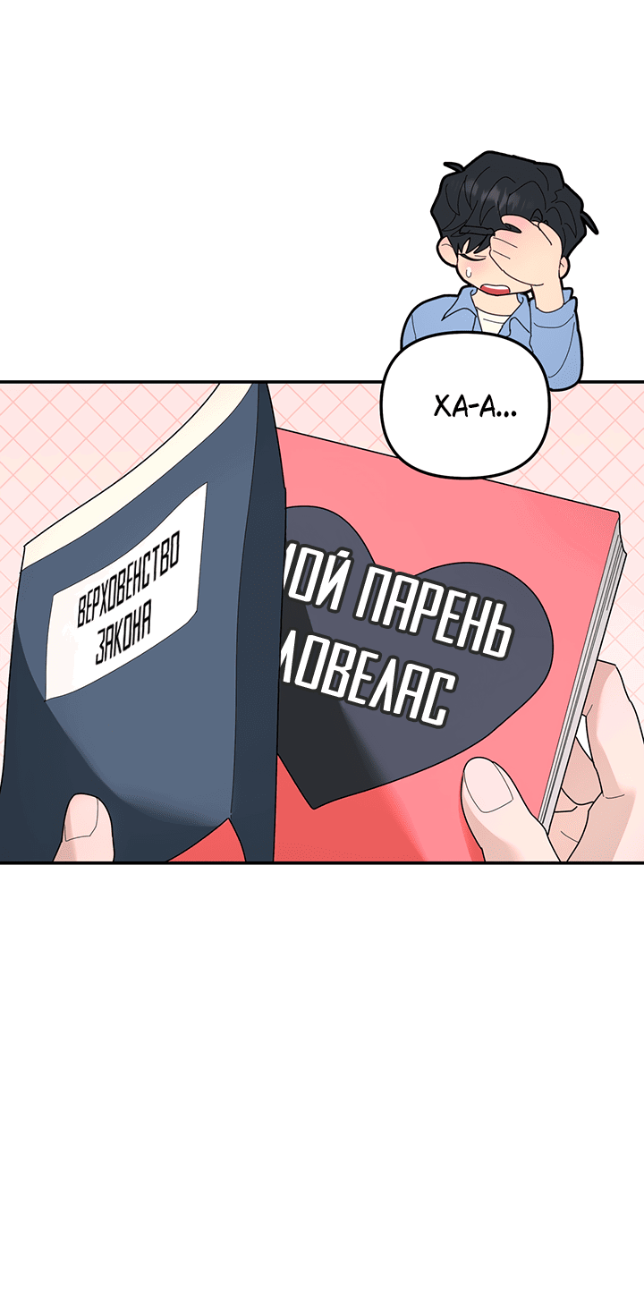 Манга Дерево без корней - Глава 90 Страница 19