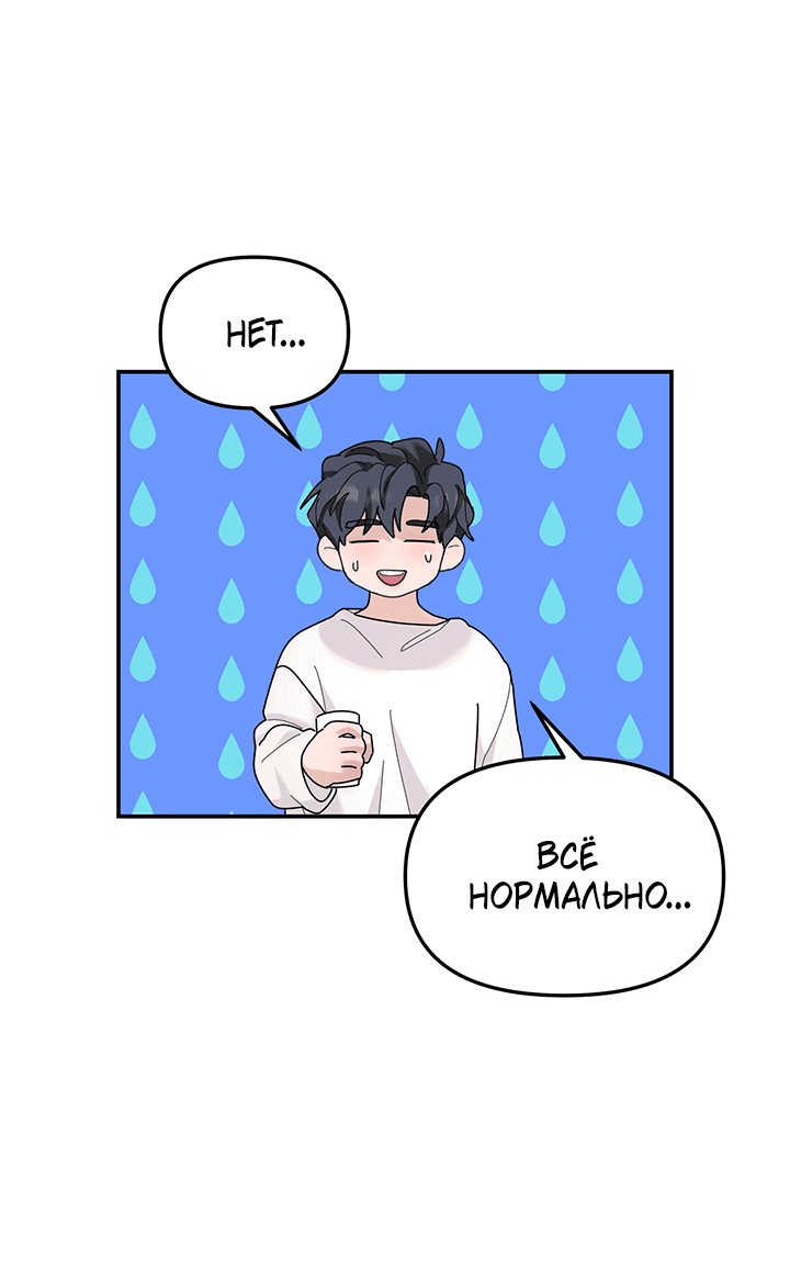 Манга Дерево без корней - Глава 90 Страница 13
