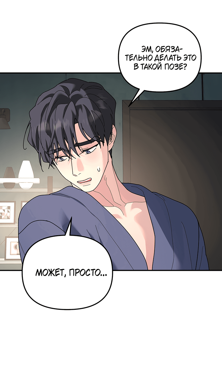 Манга Дерево без корней - Глава 90 Страница 40