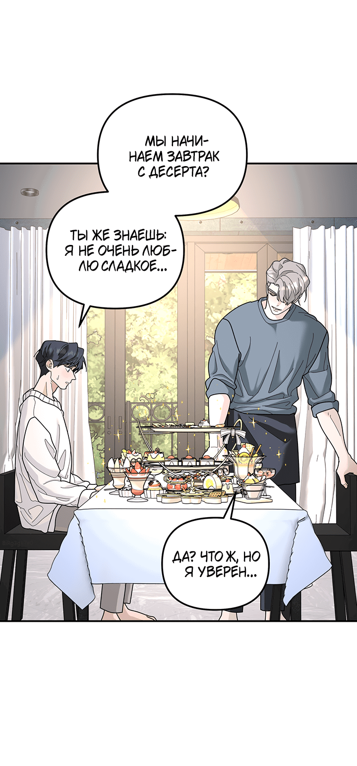 Манга Дерево без корней - Глава 90 Страница 3