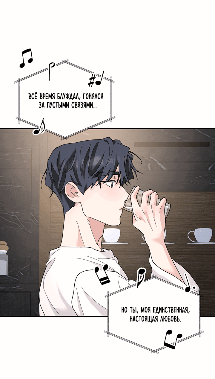 Манга Дерево без корней - Глава 90 Страница 9