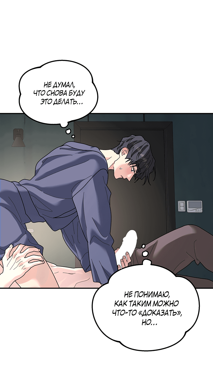 Манга Дерево без корней - Глава 90 Страница 45