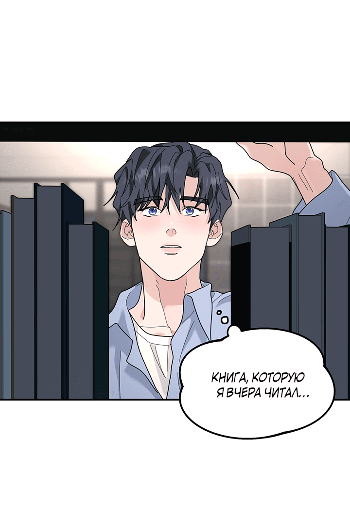 Манга Дерево без корней - Глава 90 Страница 16
