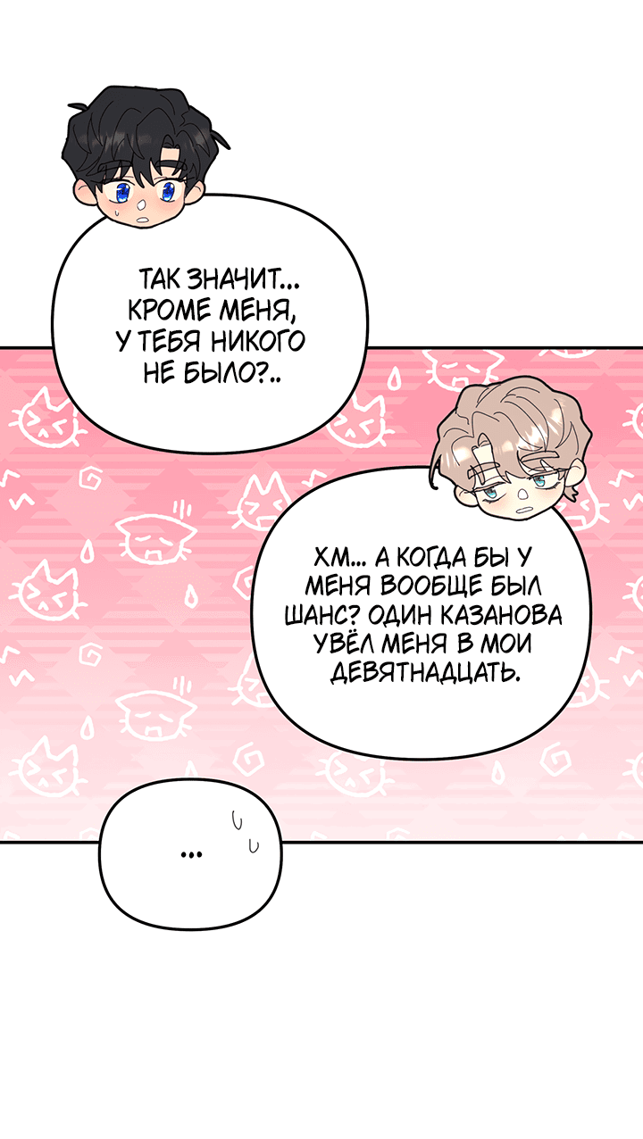 Манга Дерево без корней - Глава 90 Страница 28