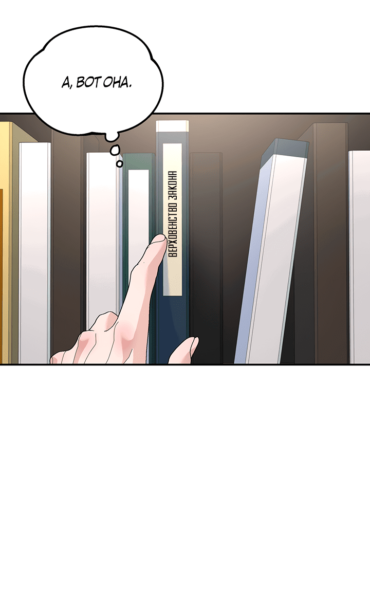 Манга Дерево без корней - Глава 90 Страница 17