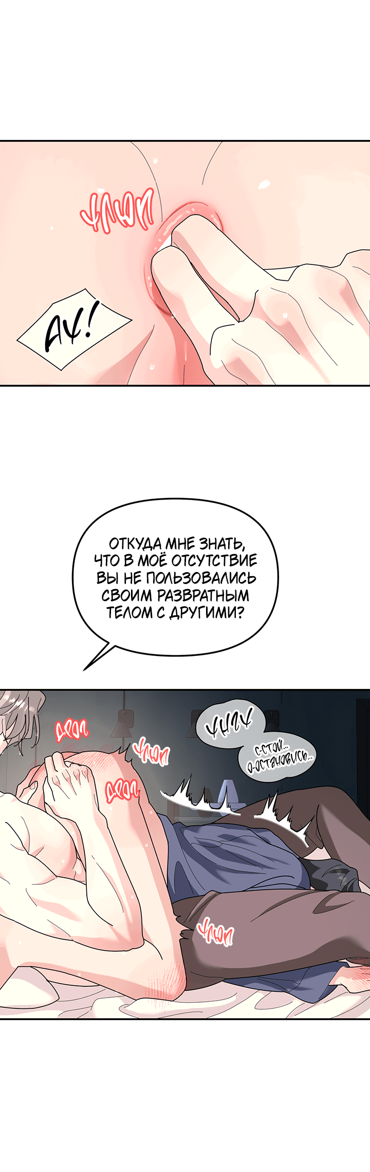 Манга Дерево без корней - Глава 91 Страница 10